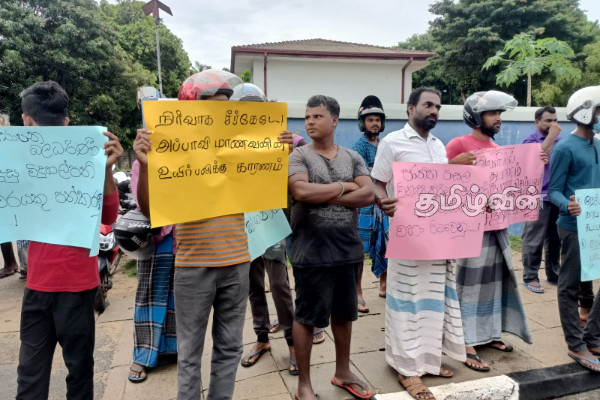 அம்பாறையில் ஆசிரியரை இடமாற்றக்கோரி ஆர்ப்பாட்டம்(Photos) | Demonstration For Transfer Of Teacher