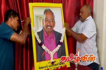 யாழில் ஜோசப் பரராஜசிங்கத்தின் 20ஆவது ஆண்டு நினைவு நாள் அனுஷ்டிப்பு!