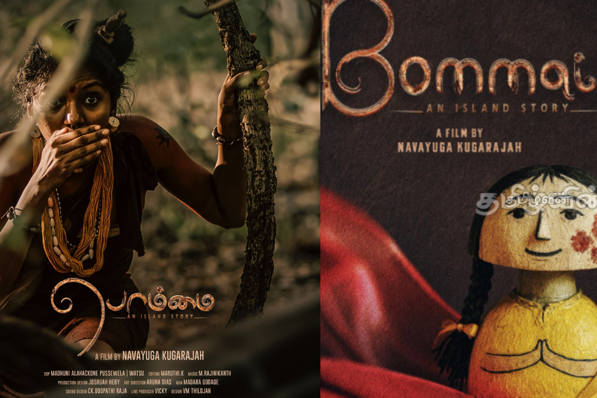 பிரான்சில் முதன்முறையாக பொம்மை திரைக்காவியம் வெளியீடு | Puppet Screenplay Released First Time In France