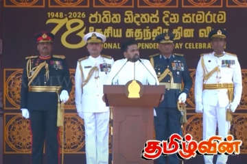 இலங்கையில் இனவாதத்திற்கு இடமில்லை! சுதந்திர தினத்தில் அநுர சூளுரை - LIVE