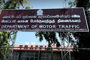 மோட்டார் போக்குவரத்து திணைக்களம் பொது மக்களுக்கு விடுத்துள்ள முக்கிய அறிவிப்பு
