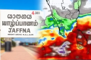 வட கிழக்கு பகுதிகளில் கனமழைக்கு வாய்ப்பு: பொதுமக்களுக்கு விடுக்கப்பட்டுள்ள எச்சரிக்கை - செய்திகளின் தொகுப்பு