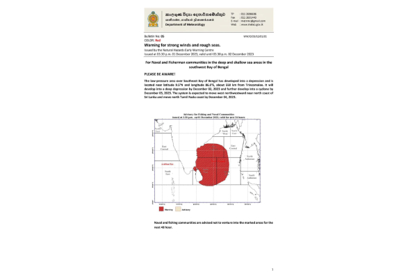 அடுத்த 24 மணி நேரத்திற்கு விடுக்கப்பட்டுள்ள சிவப்பு எச்சரிக்கை! | Red Alert For The Next 24 Hours Weather