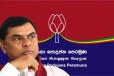 மொட்டு கட்சி எடுத்த அதிரடி தீர்மானம் : கடுமையாக தண்டிக்கப்படவுள்ள கட்சி உறுப்பினர்கள்