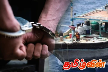 300 கிலோ போதைப்பொருளுடன் சிக்கிய கடற்றொழிலாளர்கள்