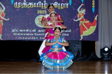 சுவிட்சர்லாந்தில் நிட்வால்டன் தமிழர் ஒன்றியம் நடத்திய முத்தமிழ் விழா!