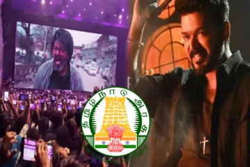 நடிகர் விஜய்யின் 'லியோ' திரைப்பட 7 மணி காட்சிக்கு அனுமதி? தமிழக அரசு புதிய அறிவிப்பு!