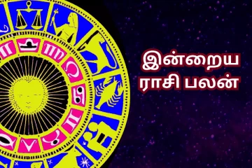 இன்றைய நாள் உங்களுக்கு எப்படி?(11/04/2024)
