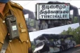 திருமலையில் எரிந்து தீக்கிரையான அதி சொகுசு பேருந்து!