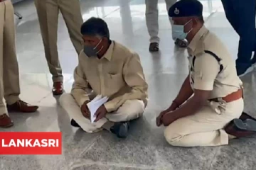 விமான நிலையத்தில் தரையில் அமர்ந்த ஆந்திரா முன்னாள் முதல்வர் சந்திரபாபு நாயுடு.. மண்டியிட்ட பொலிஸ்! எதற்காக? வெளியான வீடியோ