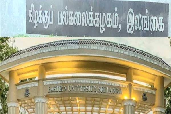 கிழக்குப் பல்கலைக்கழகத்தில் மாணவிகள் உட்பட 15 பேர் அதிரடியாக கைது | 15 People Arrested For Studying Eastern University