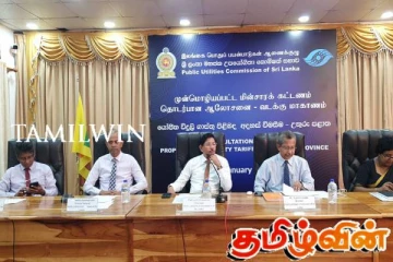 வடமாகாணத்தில் நடாத்தப்பட்ட உத்தேச மின்கட்டண கருத்து கோரல்