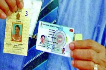 தேசிய அடையாள அட்டை தொடர்பில் வெளியான தகவல்