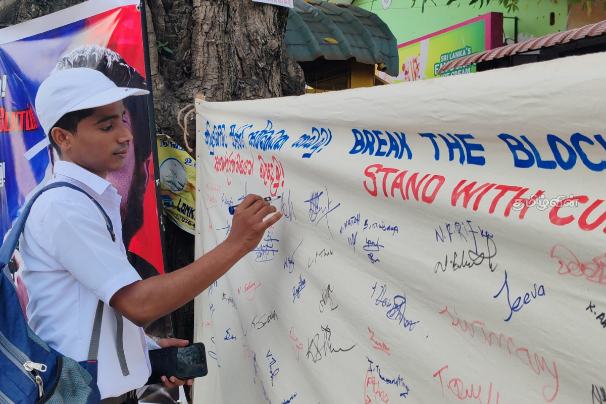 அமெரிக்காவிற்கு எதிராக இலங்கையில் கையெழுத்து போராட்டம் | Signature Protest In Sri Lanka