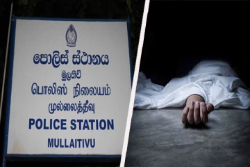 முல்லைத்தீவு - செம்மலை பகுதியில் சடலம் ஒன்று மீட்பு