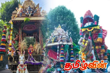 வோல்தம்ஸ்ரோ கற்பக விநாயகர் கோவிலின் 24ஆவது மகோற்சவப் பெருவிழா