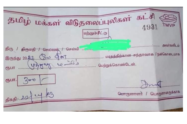 தெருத் தெருவாக பணம் வசூலிக்கும் பிள்ளையான் தரப்பு | Tmvp Started Collection Of Money For May Day Event