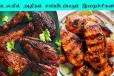 உலகில் அதிகம் சாப்பிடக்கூடிய இறைச்சி எது தெரியுமா?