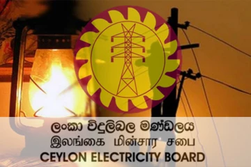 மக்களிடம் இலங்கை மின்சார சபை விடுத்துள்ள முக்கிய கோரிக்கை! செய்திகளின் தொகுப்பு (Video)