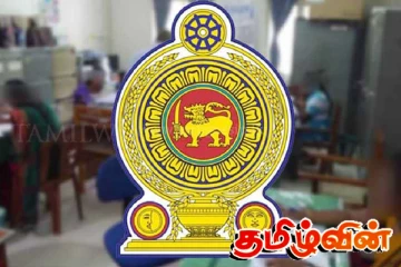 அரச ஊழியர்களுக்கு வழங்கப்பட்டுள்ள அறிவுறுத்தல்