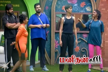 உங்களுக்கு என்ன? சபரிக்காக ஓடி வந்து மொக்கை வாங்கிய கனி- சூடுபிடிக்கும் பிக்பாஸ்