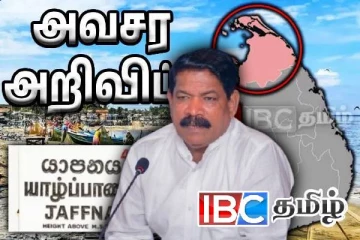 யாழில் கரையொதுங்கும் பொருட்கள் - அமைச்சரின் உத்தரவு: மக்களுக்கு எச்சரிக்கை