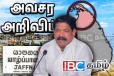 யாழில் கரையொதுங்கும் பொருட்கள் - அமைச்சரின் உத்தரவு: மக்களுக்கு எச்சரிக்கை