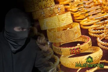 தங்க நகைகள் கொள்ளை! ஆபத்து குறித்து விடுக்கப்பட்டுள்ள எச்சரிக்கை