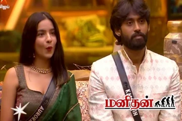 பிக்பாஸ் கதவு திறக்கும் வெளியே போங்க.. அரோராவை சாடிய விஜய் சேதுபதி!