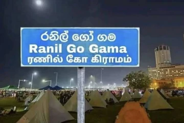 ’ரணில் - ராஜபக்ஷ கோ ஹோம்’ காலி முகத்திடலில் கோஷமிட்ட மக்கள்!