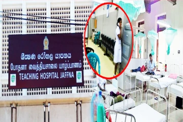 யாழ்.போதனா வைத்தியசாலையில் தொடரும் அதிர்ச்சி சம்பவங்கள்