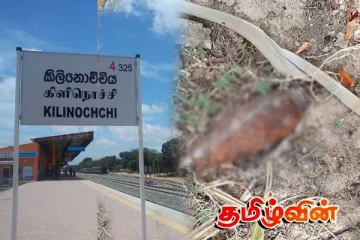 கிளிநொச்சியில் வெடிக்காத நிலையில் மீட்கப்பட்ட வெடிகுண்டுகள்!