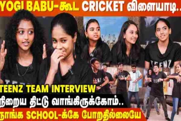 இந்த படத்துல Assistant-ஆ வேலை பார்த்தோம் - TEENZ Movie Team Interview