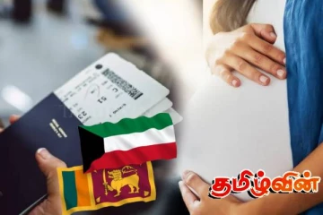 இலங்கைப் பெண்ணின் மோசடியை 33 வருடங்களின் பின் கண்டுபிடித்த குவைத்