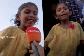 விஜய் மாமா-வ எனக்கு ரொம்ப புடிக்கும்.. கொண்டாட்டத்தில் நடனம் ஆடி அசத்திய சிறுமி