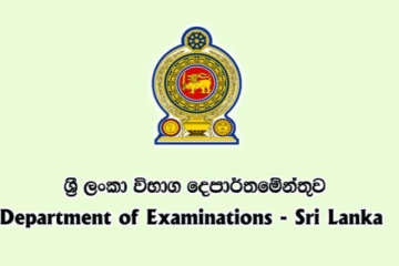 ශිෂ්‍යත්ව ප්‍රතිඵල සම්බන්ධයෙන් විභාග දෙපාර්තමේන්තුවෙන් නිවේදනයක්..!