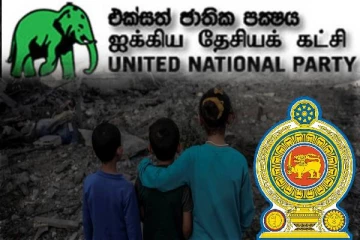 காசா சிறுவர் நிதியத்துக்கான நன்கொடை குறித்து ஐ.தே.க வேண்டுகோள்