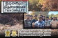 திருமலையில் சட்டவிரோத கட்டிடம் அமைக்க முயற்சி : தடுத்து நிறுத்திய மக்கள்