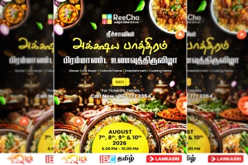 சுவையிலும்... பண்பாட்டிலும்... சிறக்கும் றீ(ச்)ஷாவின் அட்சய பாத்திரம் உணவுத் திருவிழா ஆரம்பம்
