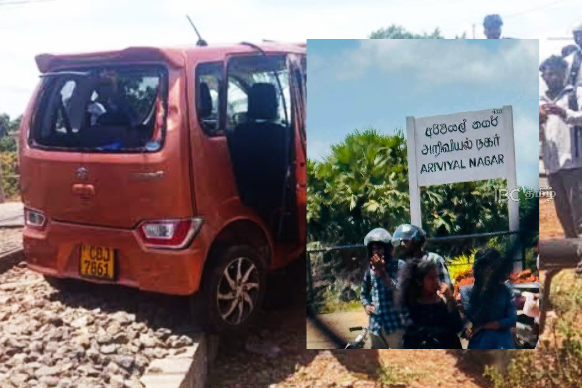 கிளிநொச்சியில் காரில் சென்ற குடும்பத்தை மோதிய தொடருந்து - 17 வயது சிறுமி - இரு சிறுவர்கள் படுகாயம் | Accident At Kili Ariviyal Nagar Railway Crossing