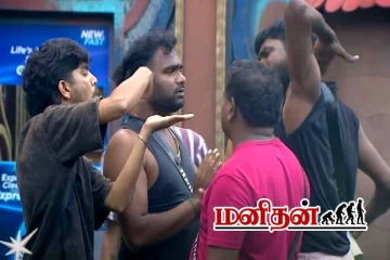 பிக்பாஸில் அதிரடியாக கிளம்பிய சண்டை.. வெளியில் வரும் எப். ஜேவின் உண்மை முகம்