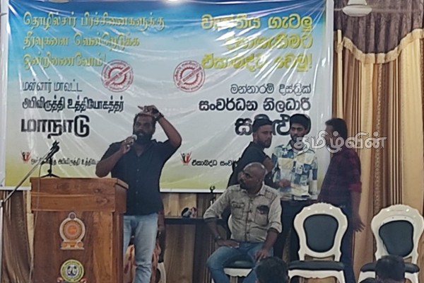 மன்னாரில் ஒன்றிணைந்த அபிவிருத்தி உத்தியோத்தர்களின் பொதுக்கூட்டம் | Joint Development Officers General Meet Mannar