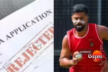 T20 ලෝක කුසලාන තරගයේ ප්‍රශ්න ගොඩක් - ප්‍රමුඛතම ක්‍රීඩකයින්ගෙත් වීසා ප්‍රතික්ෂේප කරලා