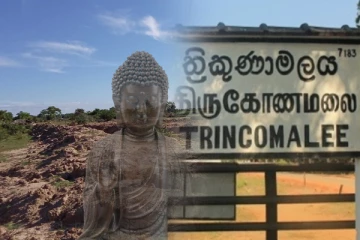 திருகோணமலையை பௌத்த மாவட்டமாக மாற்ற துரித நடவடிக்கை : அரச அதிகாரிகளும் துணையாம்