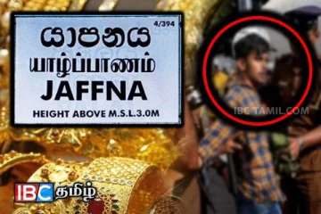 யாழில் பட்டப்பகலில் இடம்பெற்ற நகை கொள்ளை : பின்னணியில் உறவினர்