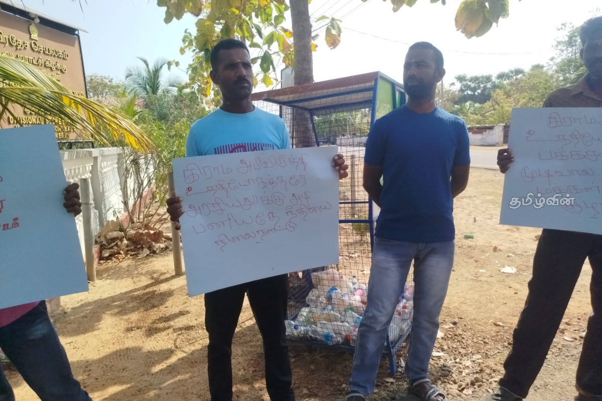 வடமராட்சி கிழக்கு பிரதேச செயலகம் முன்பாக முன்னெடுக்கப்பட்ட கவனயீர்ப்பு ஆர்ப்பாட்டம் | Protest In Front Of Divisional Secretariat