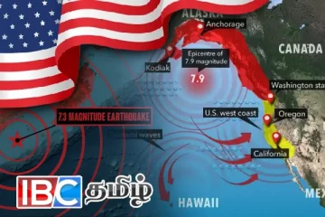 அமெரிக்காவை உலுக்கிய நிலநடுக்கம் - ரிக்டர் அளவில் 7.3 ஆக பதிவு - சுனாமி எச்சரிக்கை