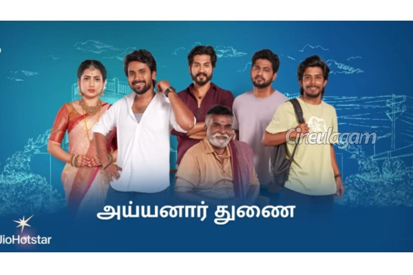 திடீரென ஒரு பெண்ணை வீட்டில் தங்க வைத்துள்ள சேரன், யார் அவர்.. அய்யனார் துணை எபிசோட் | Ayyanar Thunai Serial Oct 14 Episode Storyline