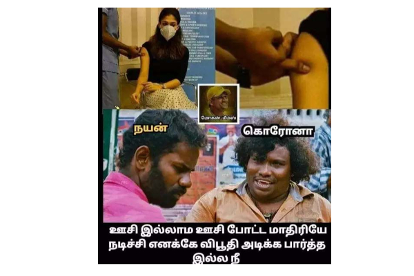 கொரோனா தடுப்பூசி போட்டதாக நடித்தராரா நயன்தாரா?... சரமாரியாக திட்டித் தீர்க்கும் நெட்டிசன்கள் | Nayanthara Vaccinated Photo Controversy