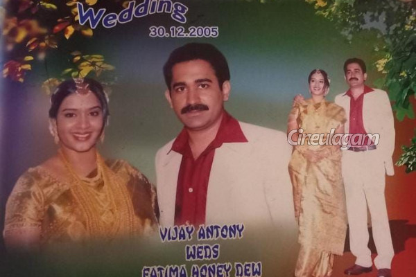 நடிகர் விஜய் ஆண்டனியா இது, திருமணத்தின் போது எப்படி உள்ளார் பாருங்க... வைரலாகும் போட்டோ | Vijay Antony Marriage Invitation Photo Goes Viral